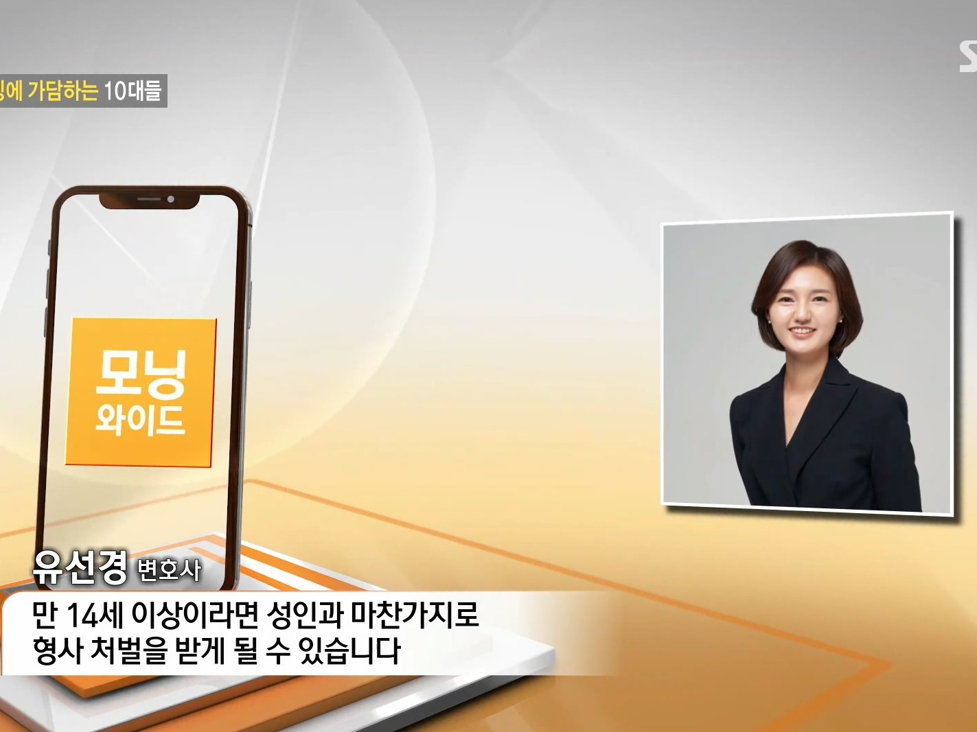 모닝와이드 3부 7671회 초고화질.mp4 20210907 193111.637