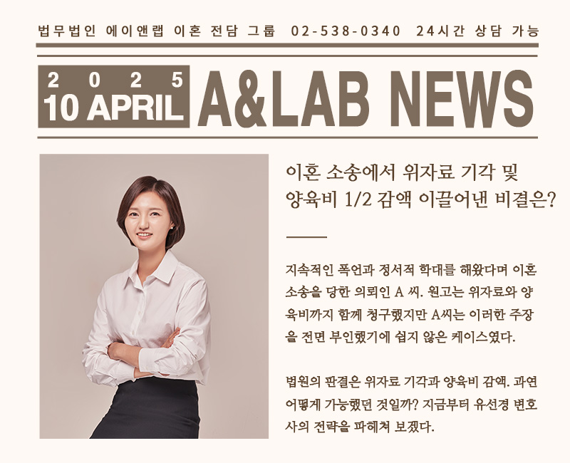홈페이지 미디어 250410 이혼