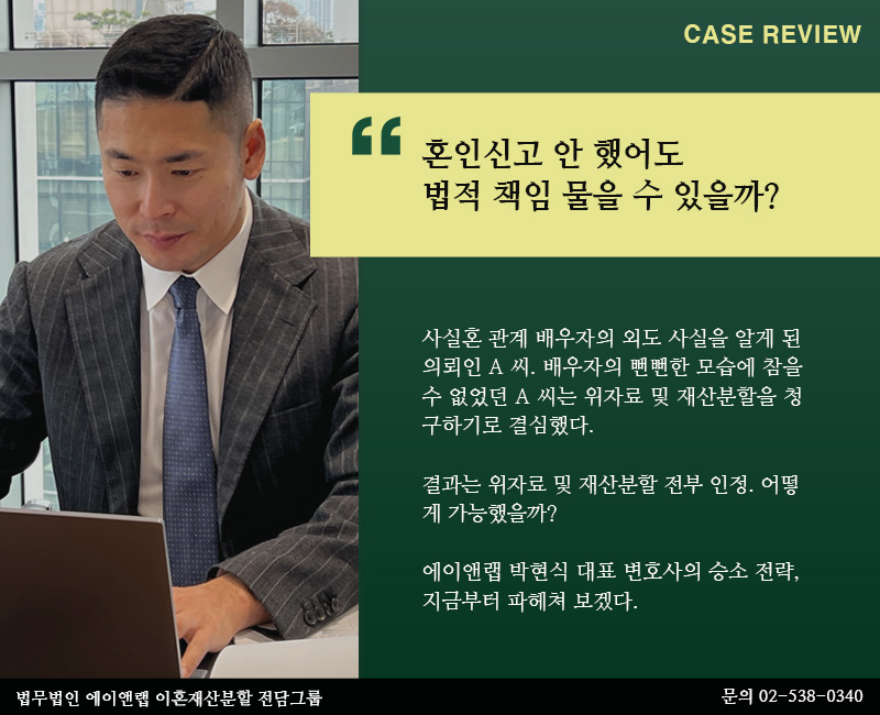 홈페이지 미디어 250702 이혼