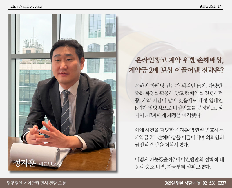 홈페이지 미디어 250814 정 대표